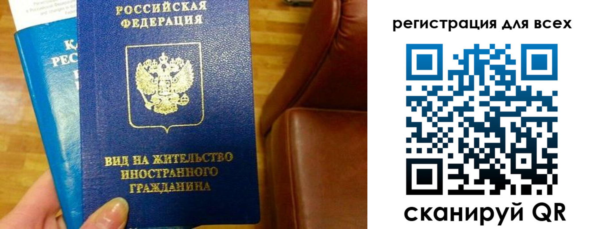 где прописаться в Амурской области