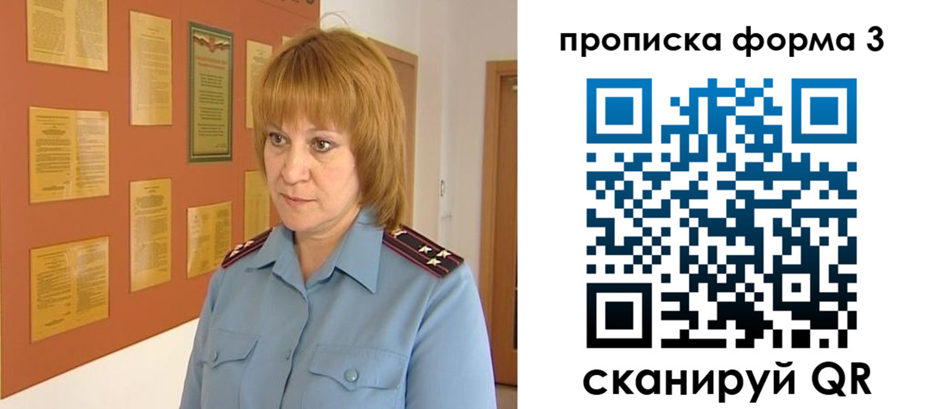 временная регистрация надежно в Амурской области