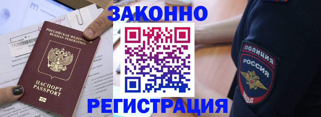 временная регистрация собственник в Амурской области