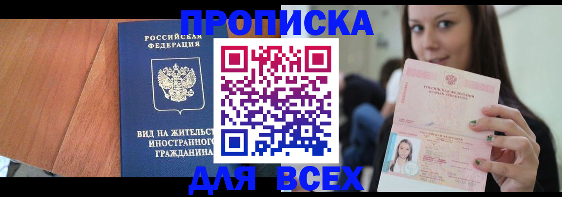 пропишу в квартире в Амурской области