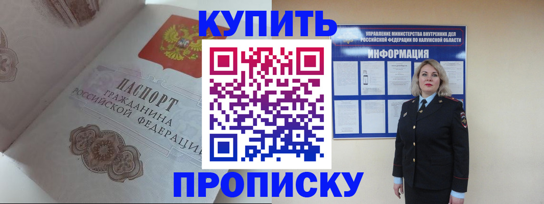 временная регистрация в квартире в Амурской области